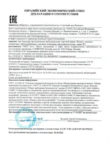 Клапан 3-х ходовой смесительный Ду50 в.р. 2", Kvs 40, PN10, FMV 131E, Wester 0-0420